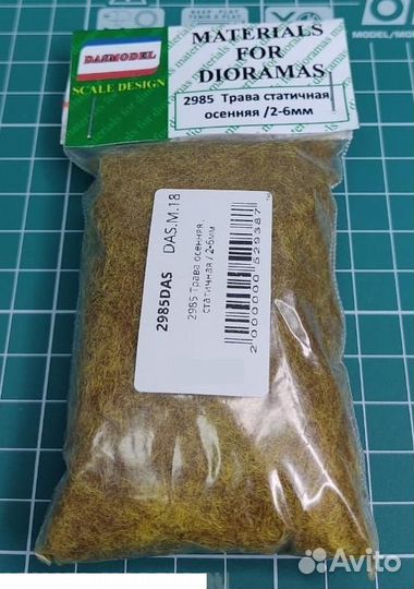 Создание растительности Dasmodel 2985