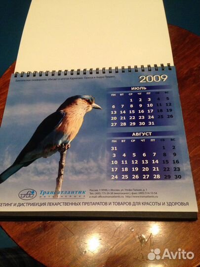 Настольный календарь 