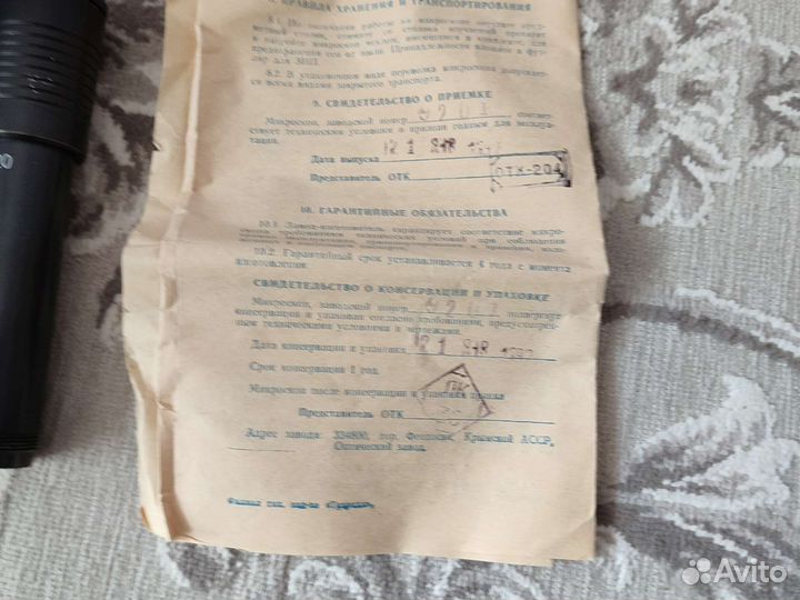 Микроскоп учебный ум-401П (Сделано в ссср)