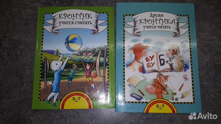 Кронтик учится