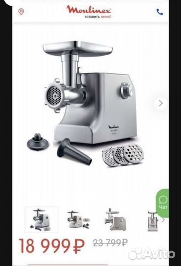 Мясорубка moulinex hv10