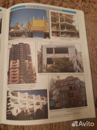 Каменные дома. Энциклопедия строительства