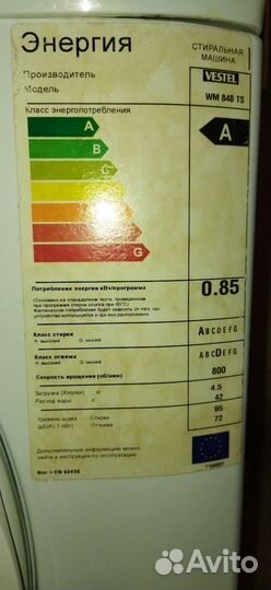 Стиральная машина бу vestel