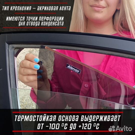 Жёсткая тонировка Toyota Allex Е120