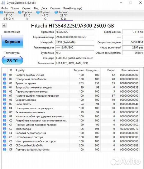 Жесткий диск 250Гб 2.5