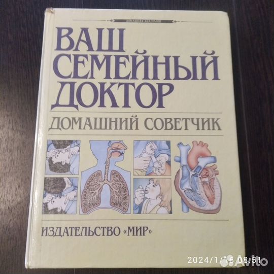 Справочник