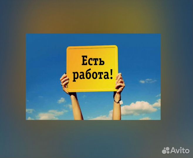 Упаковщик Работа вахтой Проживание Питание Еженедельные выплаты