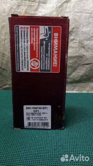 Комплект шатунных вкладышей на один двигатель