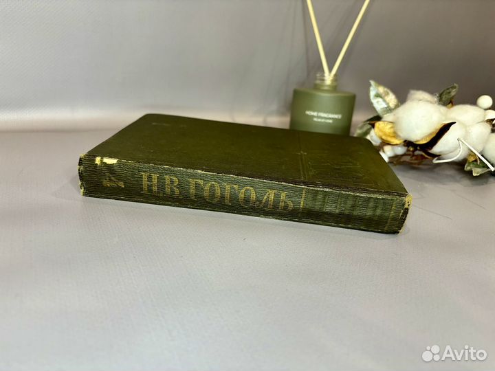 Книга Гоголь Собрание сочинений 4 том 1959