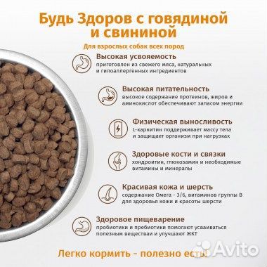 Корм для собак Живая сила говядина и свинина