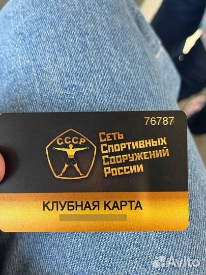 Финтнес карта СССР