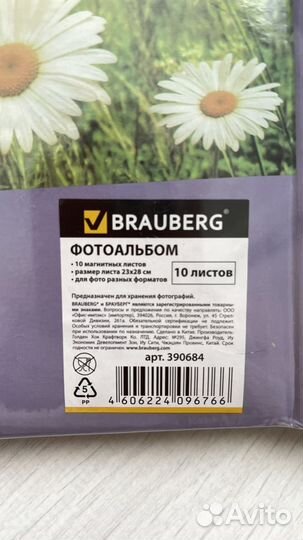 Фотоальбом brauberg 10 магнитных листов