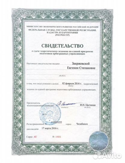 Банкротство физических лиц