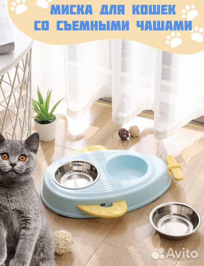 Новые миски для кошек