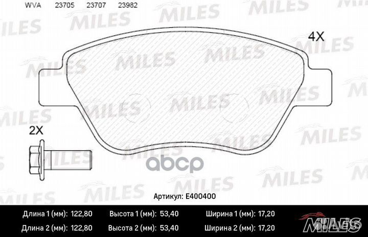 Колодки тормозные передние (без датчика + болты