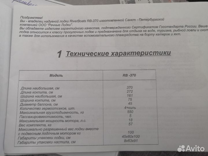 Водный транспорт