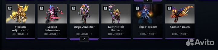 Скины коллектор кеш дота 2