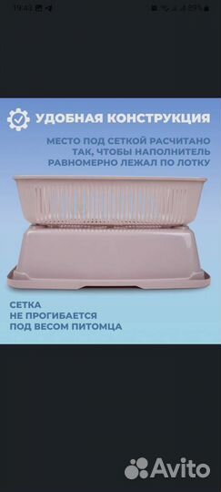 Лоток для кошек большой