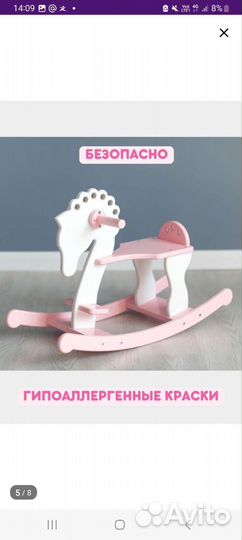 Детская качалка лошадь деревянная