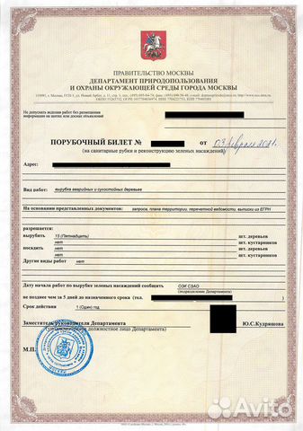 Помощь в оформлении порубочного билета (Москва)