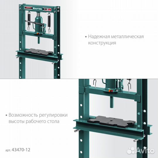 Гидравлический пресс kraftool PMW-12, 12 т