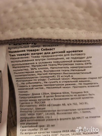 Кровать IKEA сундвик