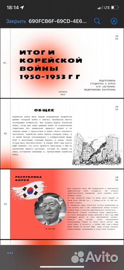 Создание презентаций