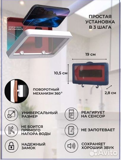 Чехол для телефона для ванны, кухни, машины