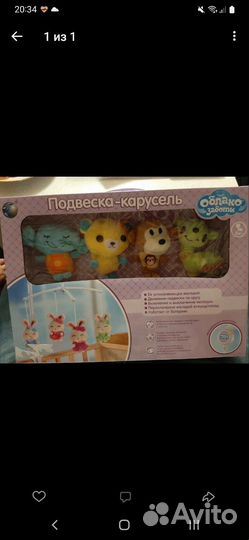 Подвеска карусель мобиль на кроватку