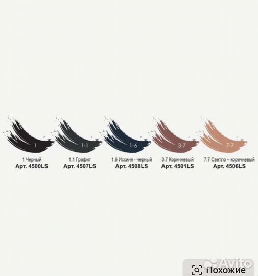 Краска для бровей levissime, refectocil