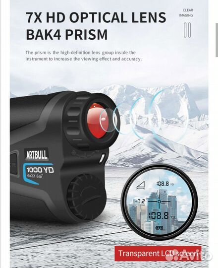 Лазерный дальномер для охоты