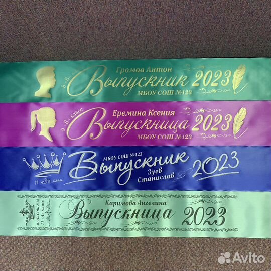 Выпускные ленты 2024