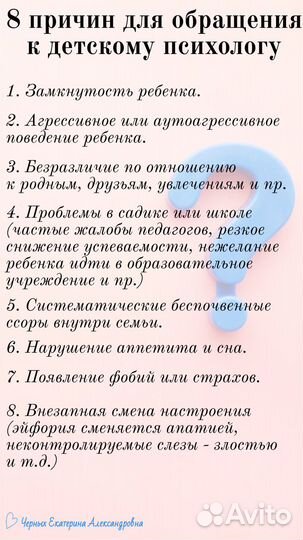 Психолог / дефектолог