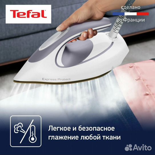 Парогенератор Tefal Express Protect SV9203E0