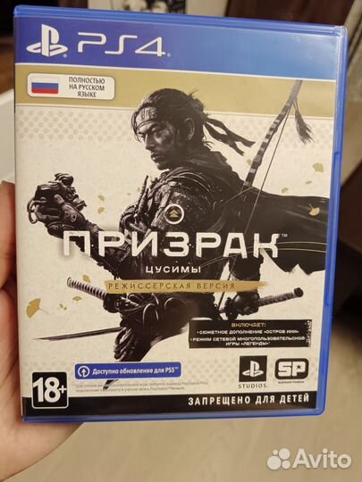 Игра ps4 Призрак Цусимы режиссёрская версия