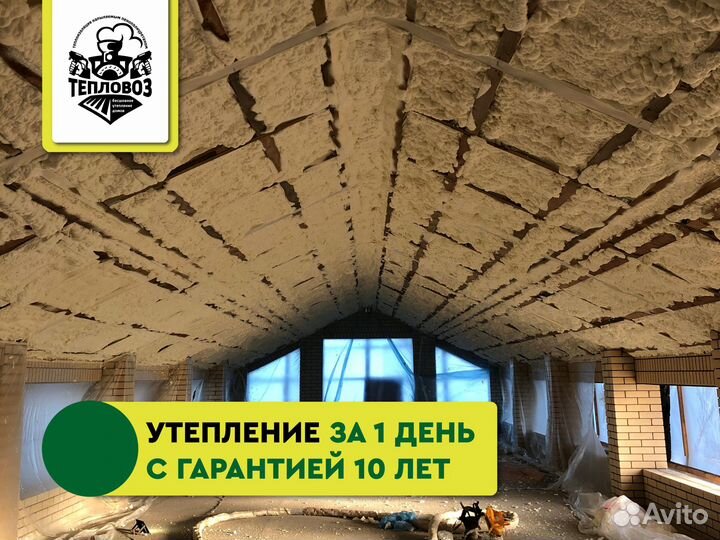 Утепление пенополиуретаном стен
