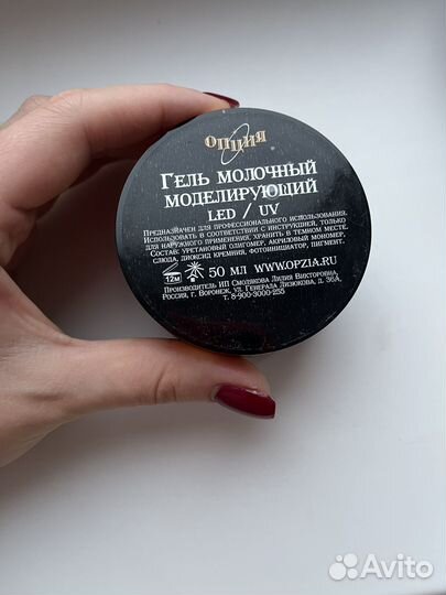 Гель-лак, гель