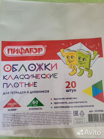 Обложки для тетрадей