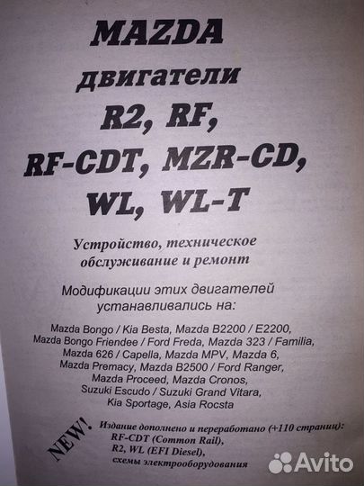 Книга по ремонту дизельных двигателей