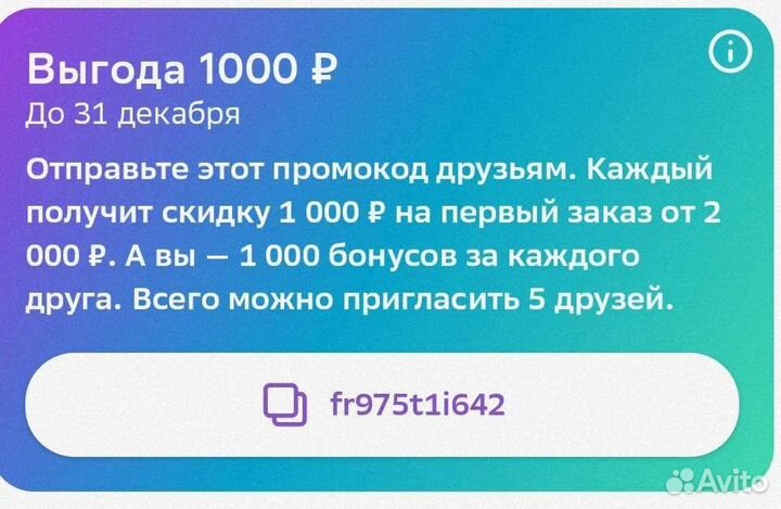 Промокод сбермегамаркет