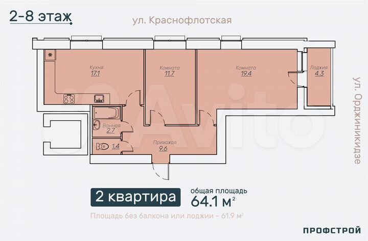 2-к. квартира, 64,1 м², 2/15 эт.