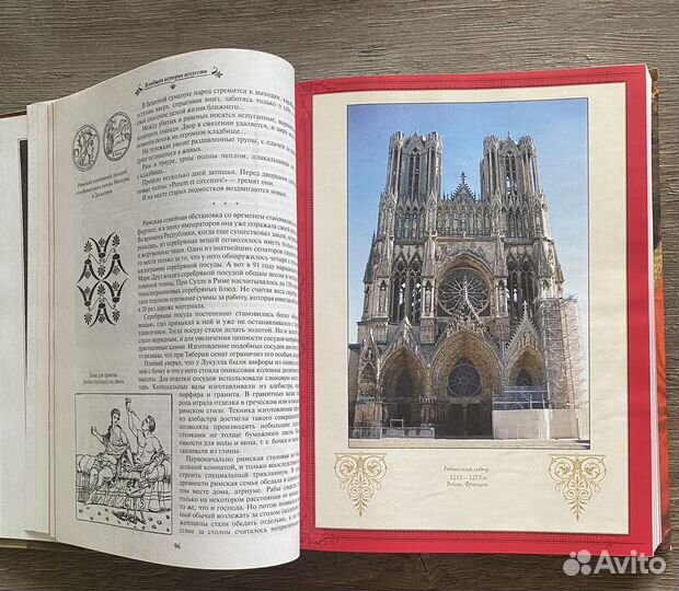 Книга Всеобщая История Искусств