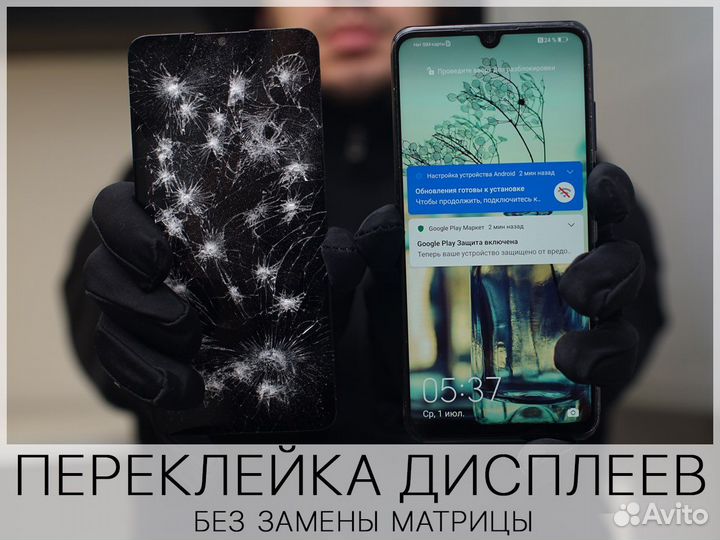 Ремонт телефонов iPhone, Samsung, Xiaomi, Honor