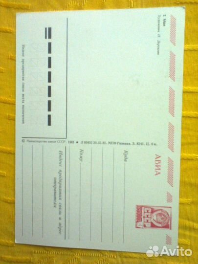 Советские открытки