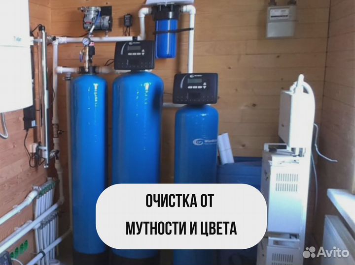 Система очистки воды с установкой под ключ