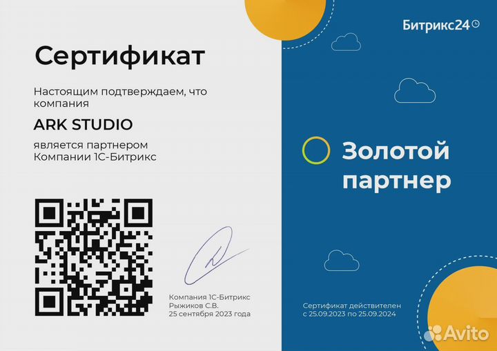 CRM Битрикс24 Настройка и Внедрение За Один День