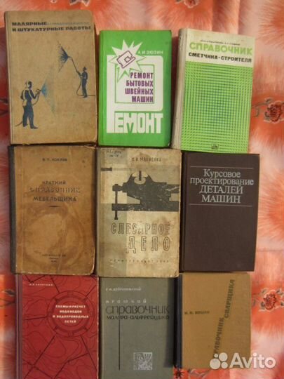 И.Н. Бондин. Справочник сварщика. 1965 год