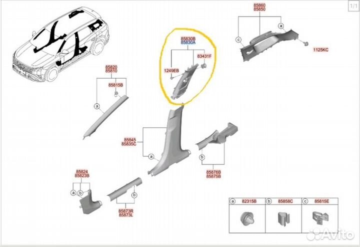 Б/У Обшивка стойки В хорошем состоянии