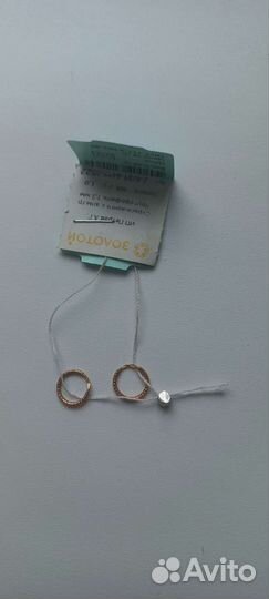 Золотые серьги