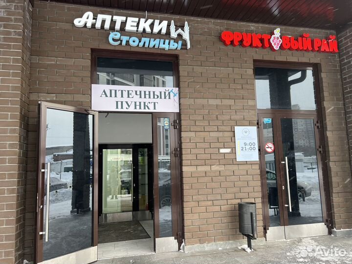 Готовый бизнес-аптека